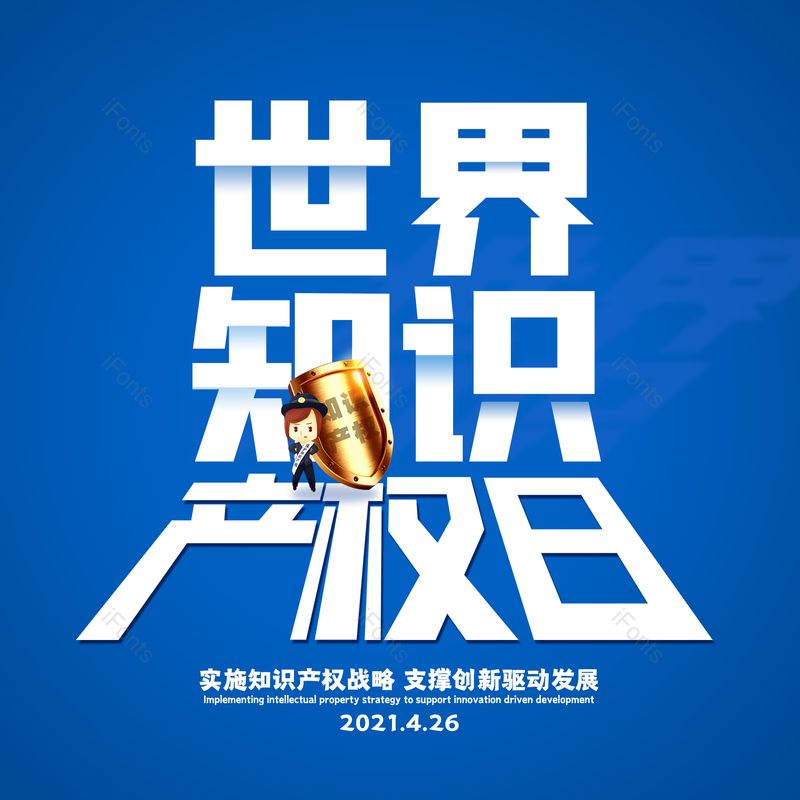艺术字图片,简约元素,大气PNG,免抠素材